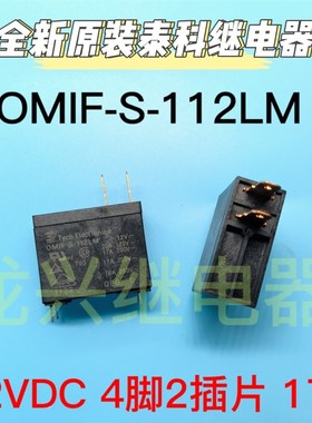 全新原装 OMIF-S-112LM 12VDC 20A 品牌海尔美的热水器继电器现货