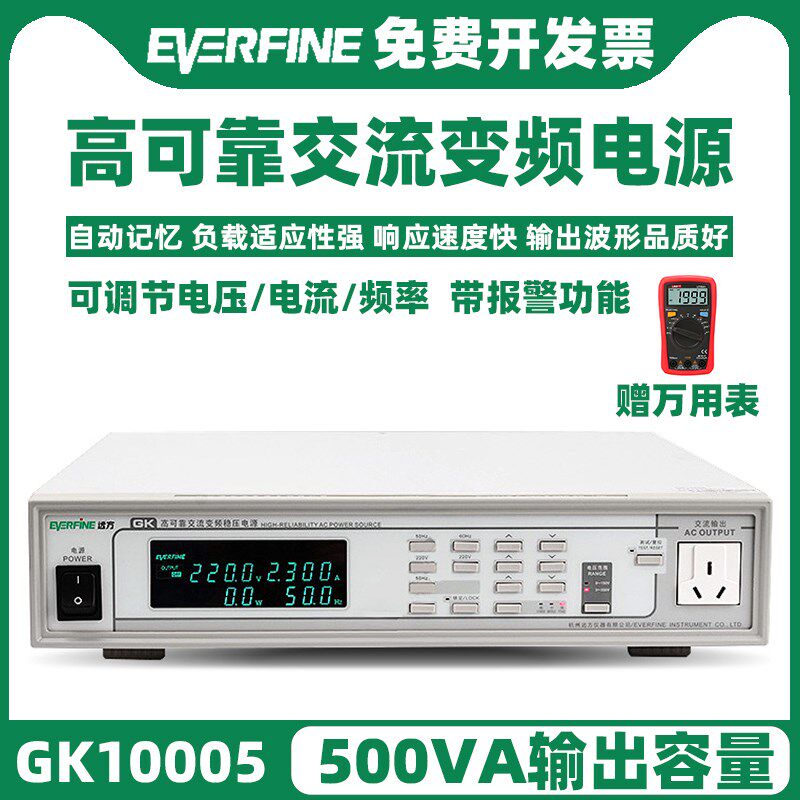 远方GK10005/GK10010交流变频稳压电源500W/1KW大功率交流电源