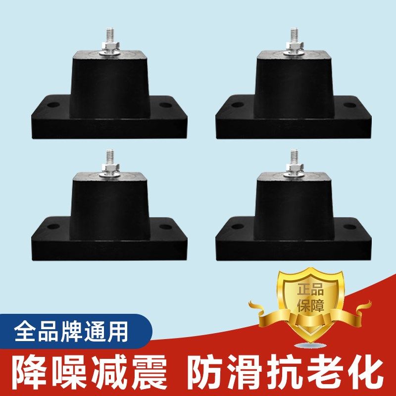 空调外机减震垫空机脚胶垫支架降噪隔音神器防震脚垫加厚橡胶底座,标准件/零部件/工业耗材,输送带/传送带,淘宝优惠券,粉丝福利购,淘宝优惠卷