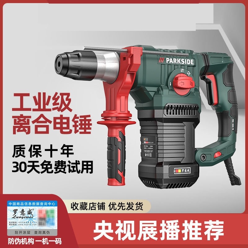 电锺电镐两用冲击钻打孔神器交流电钻多功能大功率工业大电捶搞,工业油品/胶粘/化学/实验室用品,马弗炉/电阻炉/实验炉,淘宝优惠券,粉丝福利购,淘宝优惠卷