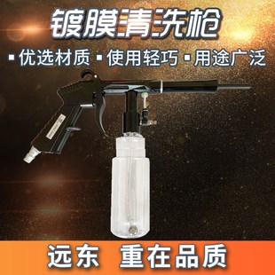 HCL推拉式镀膜上光喷枪真皮轮胎发动机镀膜龙卷风汽车空调清洗枪