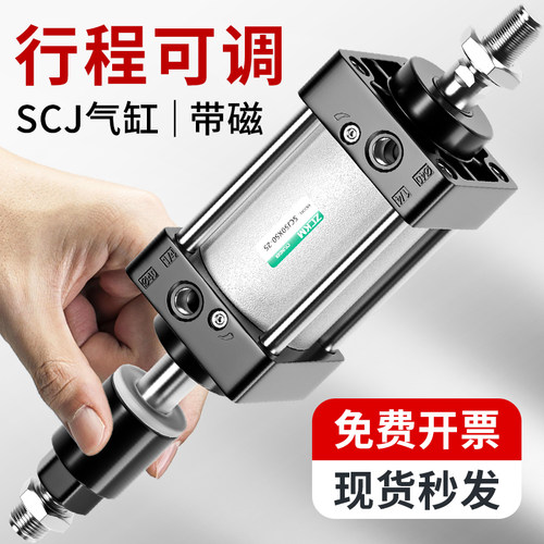 可调行程气缸大全小型气动大推力汽缸总成SCJ32/40/50/63/100/125