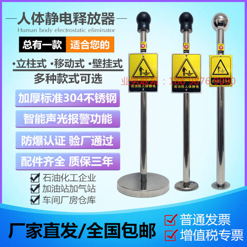 防爆人体静电释放器标准304不锈钢导静电触摸球 RT-101静电消除器