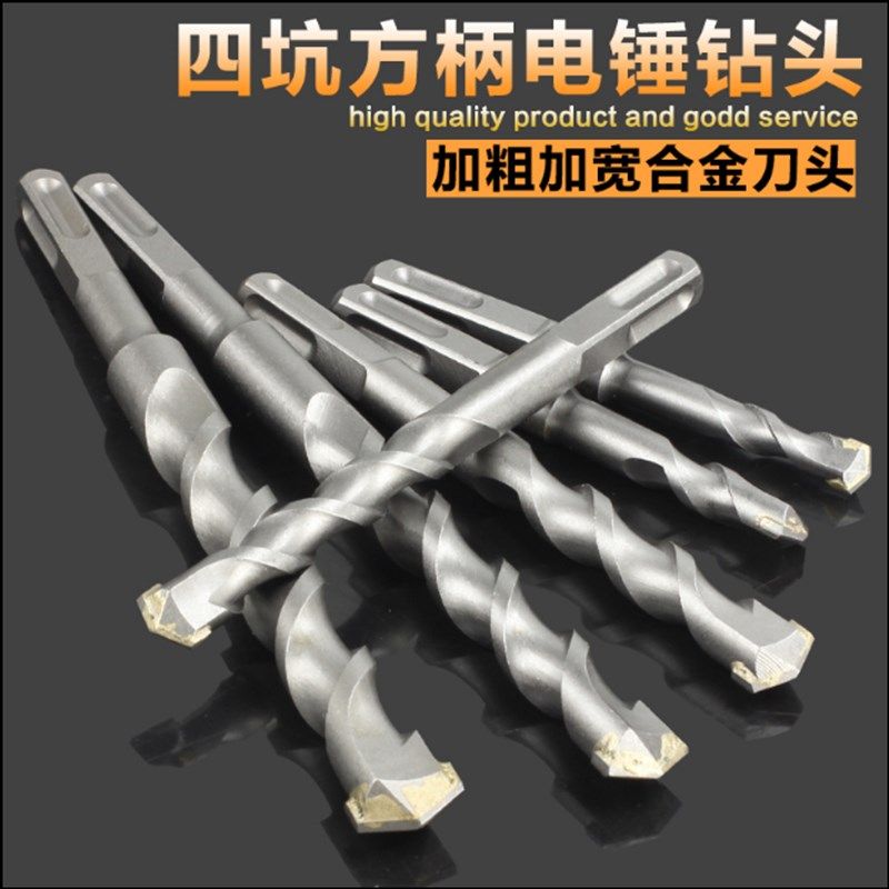 冲击钻头电锤圆柄打墙混凝土穿墙方柄开槽四坑打孔电转头电镐凿子,橡塑材料及制品,塑料盒/塑料箱/塑料柜,淘宝优惠券,粉丝福利购,淘宝优惠卷