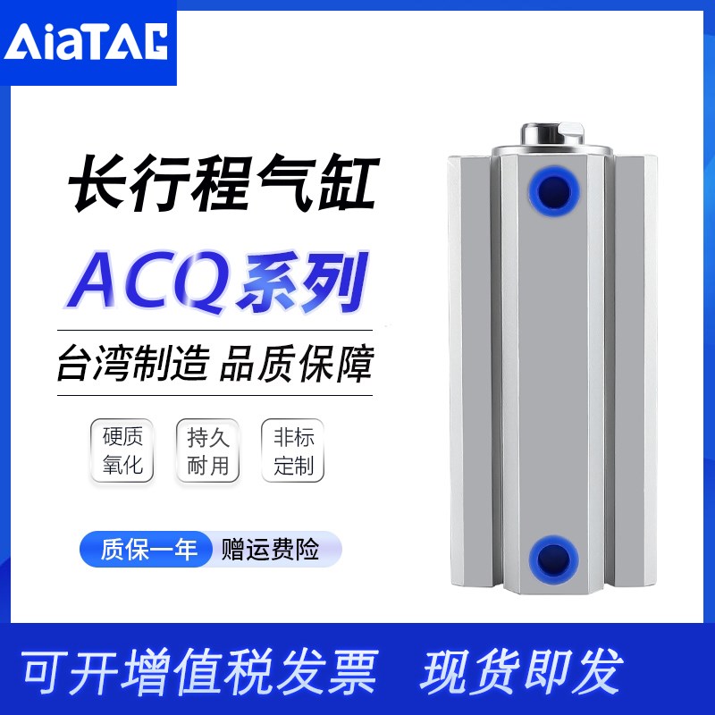 亚德客型气动薄型气缸长行程气缸ACQ32/40/50/63X125-150X200-S-B
