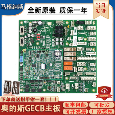奥的斯GECB-AP板DDA26800AY2/3/6/5/7/9/10/12/13/15主板电梯配件