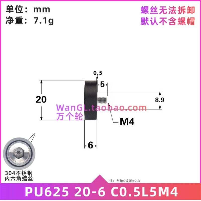 带螺丝M5/M6滚轮耐磨静音625包胶轴承轮滑轮平面压轮传送带5*20*6