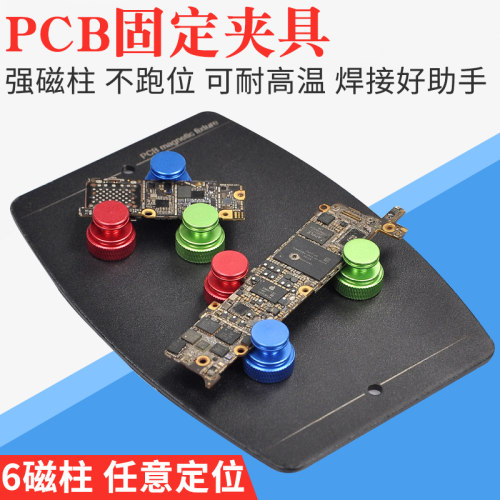 手机维修夹具pcb电路板焊接辅助夹主板工具万用强力磁铁磁柱卡具