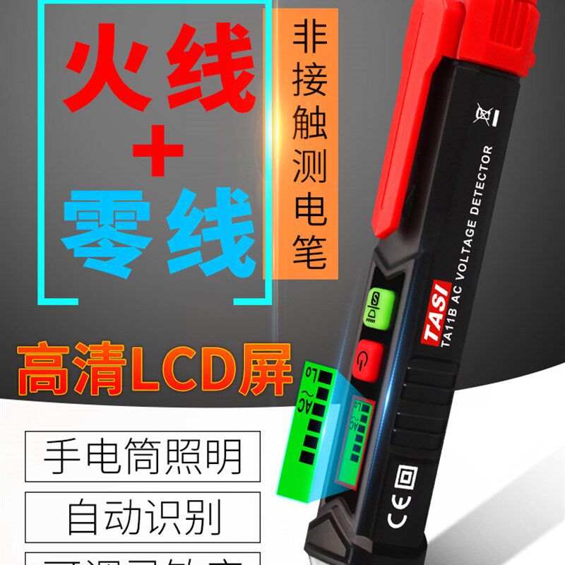 电笔2019年新款2018电工专用家用线路检测高级通断断电测试测线笔