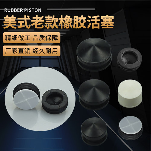 点胶机针筒橡胶活塞30CC-500CC美式新款老款胶筒带支撑耐腐蚀活塞