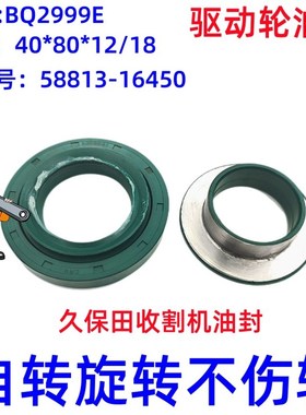 收割机油封AQ1723/8341E BQ4033E/3278E/2999E/2713E/3565E/2215F
