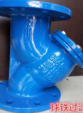 GL41H-16Q球墨铸铁法兰过滤器QT450 Y型过滤器管道过滤阀 80 100