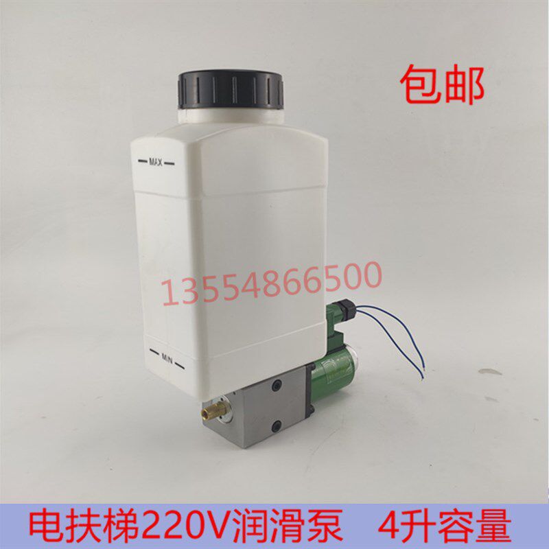 扶梯自动加油泵供油链条润滑油泵220V电动柱塞泵注油器 油壶4升