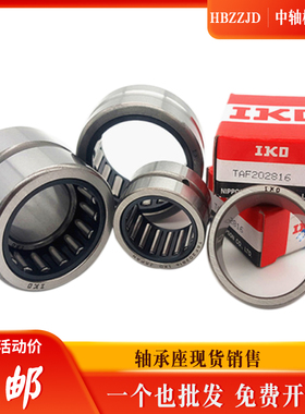 进口IKO滚针轴承 TA 3025 3030 3220 3230 3512 3515 3520 3525 Z