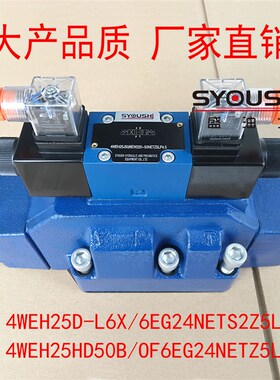 电液阀4WEH25D-L6X/6EG24NETS2Z5L,4WEH25HD50B/OF6EG24NETZ5L