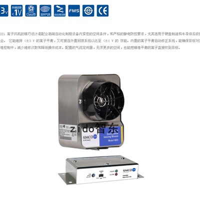 正品SIMCO-ION 5822i 微型离子风机 原装进口高效除静电离子风扇