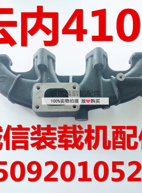 装载机铲车配件云内发动机yn27云内排气支管4100排气支管
