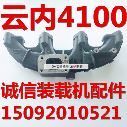 装载机铲车配件云内发动机yn27云内排气支管4100排气支管