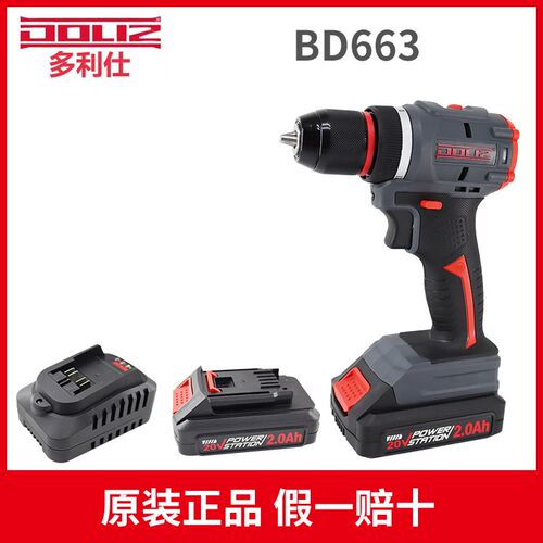 多利仕充12V/16V/20V无刷充电式锂电池工业级家用电动螺丝刀电钻