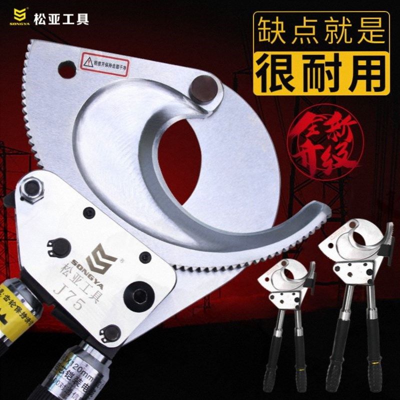 德国进口棘轮电缆剪钳齿轮电缆剪进口电缆剪断线钳铜铝钢绞线剪刀,橡塑材料及制品,塑料盒/塑料箱/塑料柜,淘宝优惠券,粉丝福利购,淘宝优惠卷