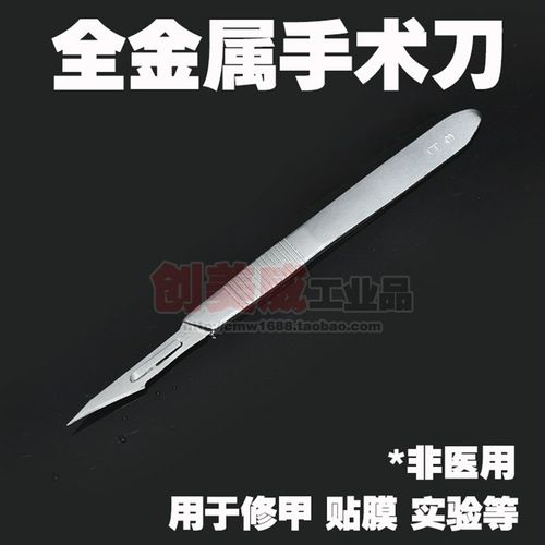 雕刻刀 贴膜刀修甲去死皮维修 精细精密切割刀实验刀具模型刀