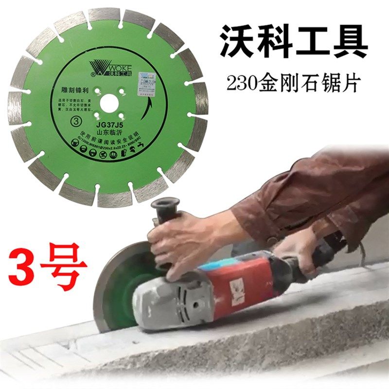 角磨机切割片刀片混凝土开槽云石片石材沃科干切230金刚石锯片,标准件/零部件/工业耗材,输送带/传送带,淘宝优惠券,粉丝福利购,淘宝优惠卷