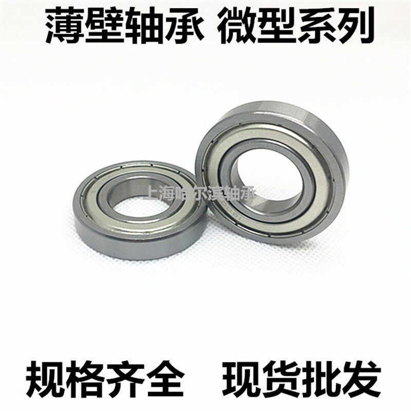 轴承16009ZZ双面铁盖封闭 耐高温 内径45mm外径75mm高度10mm