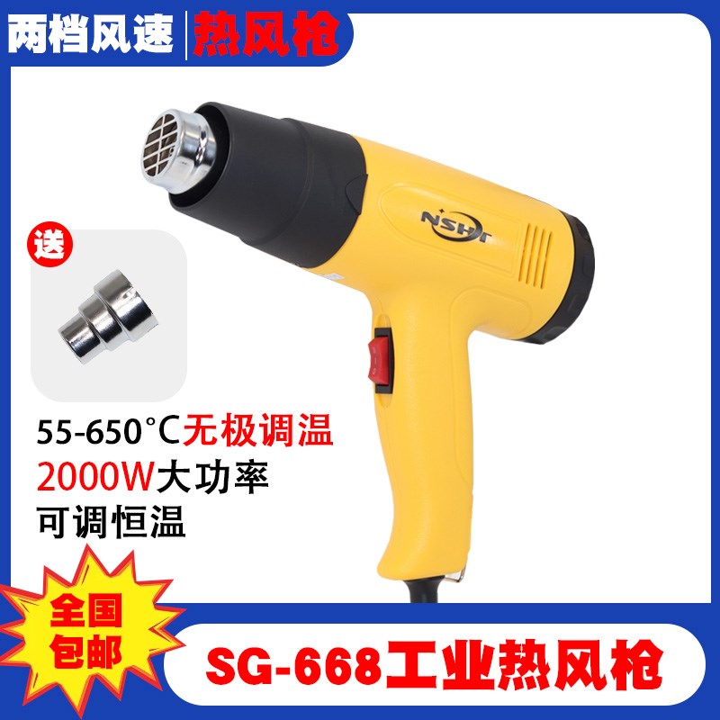 2000W热风枪工业吹风筒大功率热风机可调温汽车贴膜DIY收缩膜风枪