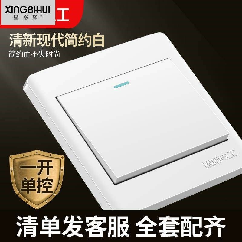 86型家用墙壁一开单控开关插座面板电灯开关单开单联单控单开1开