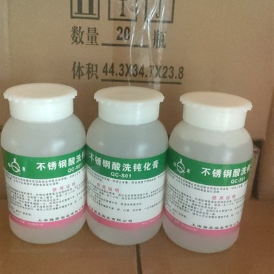 强翠牌 不锈钢酸洗钝化膏 酸洗剂 酸洗膏 焊斑清洗剂QC_S01