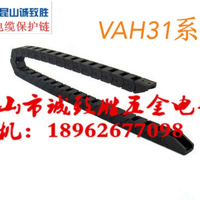替代拖链VAH31-F30-R18/R28-N12/N20/N25/N30/50-VDH31电缆保护链