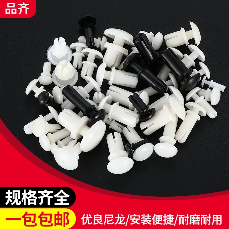 尼龙 塑料铆钉 R形/型 PC板塑胶固定卡扣R3R4R5R6子母 风扇铆钉