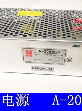 创联电源5v40a 200wLED全彩显示屏开关电源 A-200w-5变压器正品