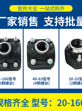 PE 75 90 110 160水管全塑内丝增接口哈夫节分水鞍座快接三通鞍座
