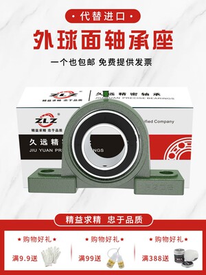 UC UCP UCFL 203 204 205 205 206 207 208 209外球面带座轴承