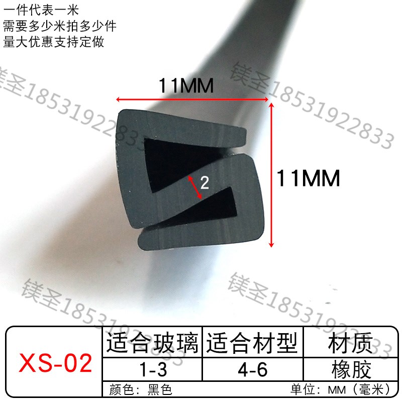 三元乙丙S型二口橡胶密封条卡车挡风玻璃二口机械观察窗防水胶条