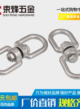 304不锈钢万向旋转环 8字转环 狗链索具配件M4 M5 M6 M8 M10 M28