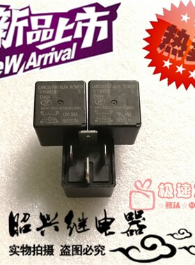 汽车继电器 HFV7 012-HTM-R 12V 正品 3735050-K00-C2 现货50A