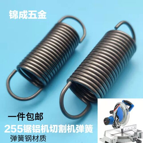 弹簧切割机配件255锯铝机弹簧拉伸10寸皮带通用型斜切锯拉簧