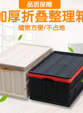 塑料折叠整理箱收纳箱60L70L卧室长方形大号折叠式储物箱杂物箱