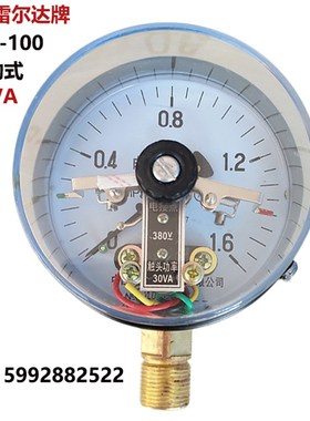 雷尔达YXC100磁助式30VA电接点压力表真空表11.6 2.5  -0.1-0MPA