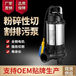 WQD不锈钢单吸式自动切割带浮球污水泵化粪池养殖场沼气池等