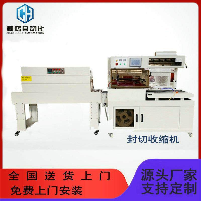 L型封切收缩机全自动收缩包装机边封切收缩包装机,办公设备/耗材/相关服务,收缩机,淘宝优惠券,粉丝福利购,淘宝优惠卷