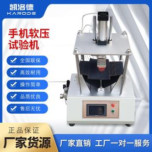 手机软压试验机遥控器手机硬压测试仪电子产品耐压寿命疲劳测试机