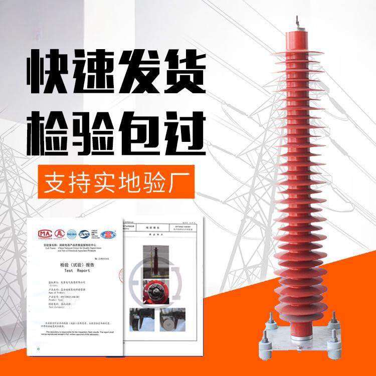 高压110kv氧化锌避雷器YH10W-108/281电站型避雷器YH10W-100/260