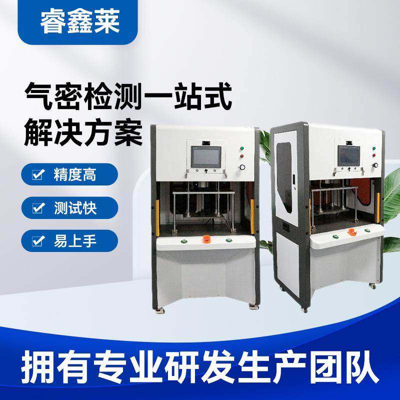 气密性检测仪氨熏负压试验设备压胶服防水测试汽车气密性
