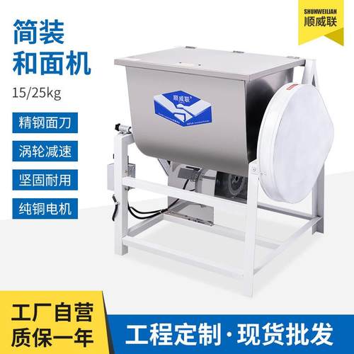 15/25公斤不锈钢简装和面机商用电动压面机拌面机面团机新款机器