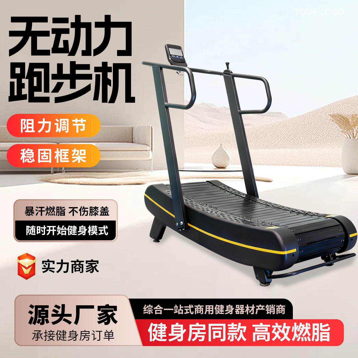 外贸定制无动力跑步机家用静音弧形跑步机大型健身器械商用跑步机