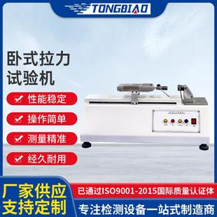 卧式 数显推拉力试验仪 电动拉力试验机线束端子拉拔力测试仪横式
