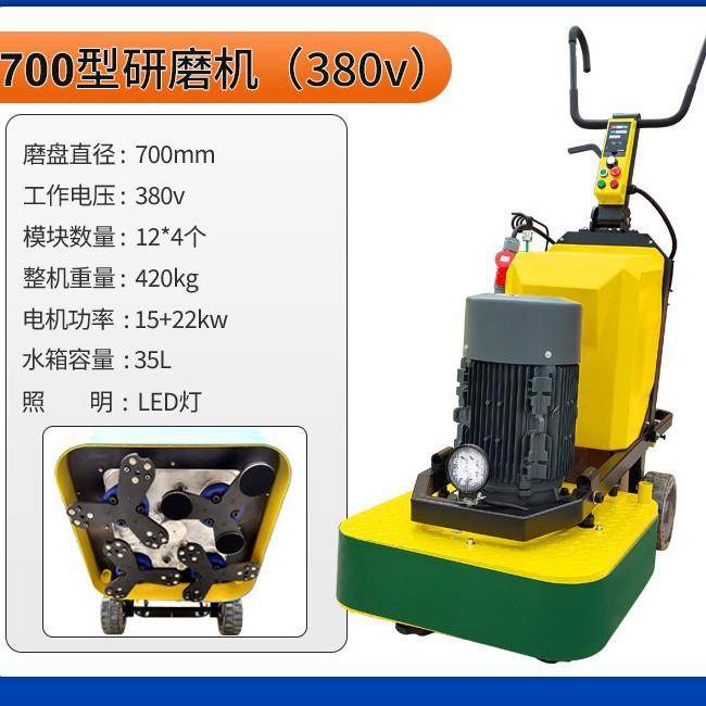 700型地坪研磨机混凝土环氧树脂水泥路面水磨石打磨机无尘抛光机